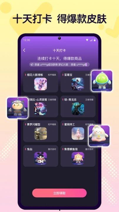 爆料最新皮肤的软件下载,最新皮肤爆料！独家下载软件带你抢先体验！